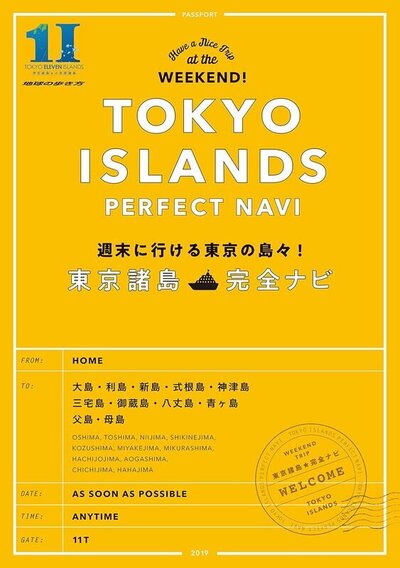 旅書籍