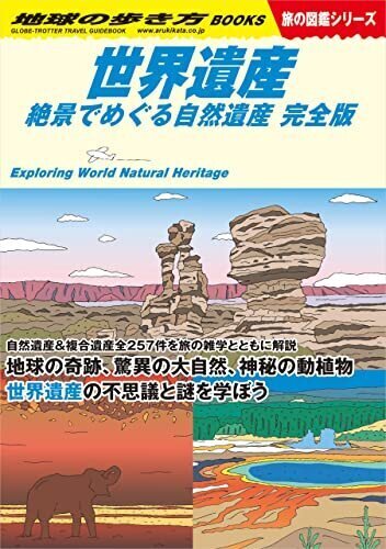 旅書籍