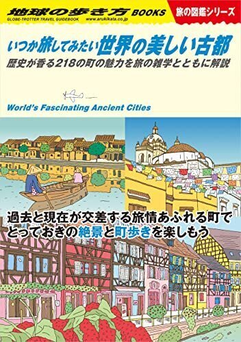 旅書籍