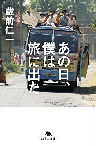 旅書籍