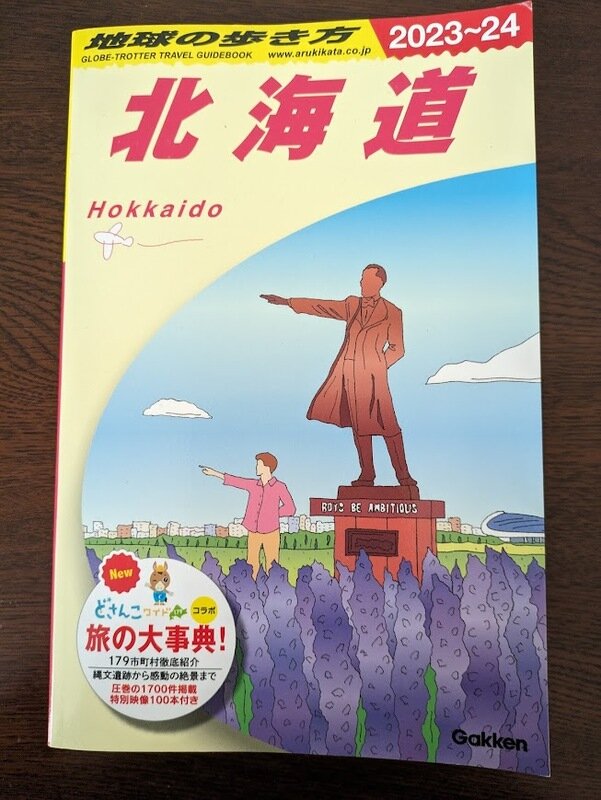 旅書籍