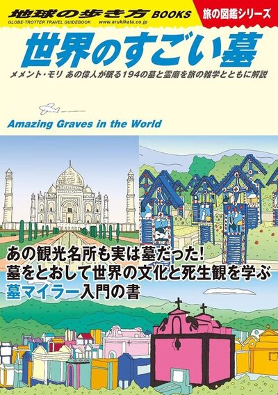 旅書籍
