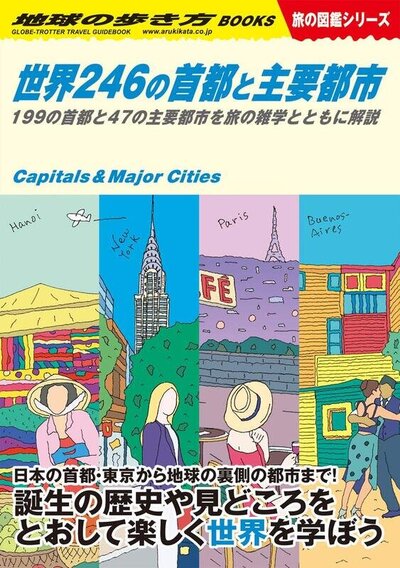 旅書籍