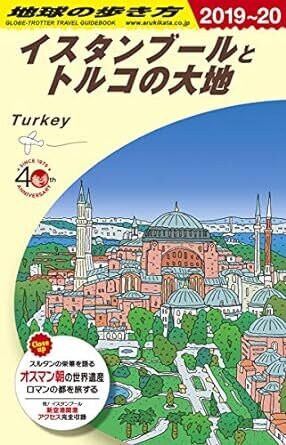 トルコ