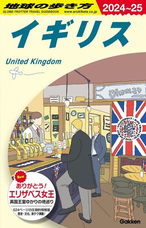 イギリス