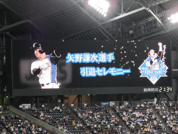 ファイターズ