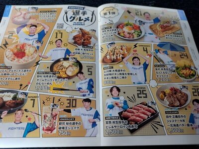 野球