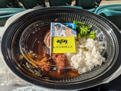 エスコン ルスツ羊蹄ぶた~そらとしば