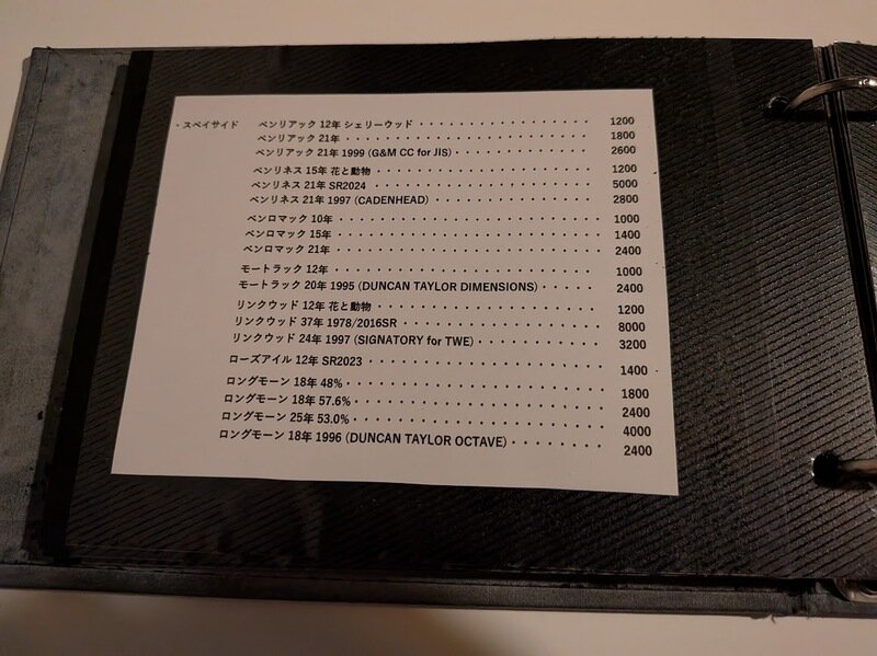 251206r.jpg 北海道