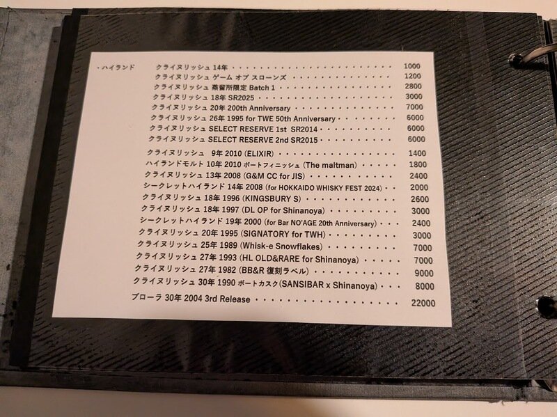 251206t.jpg 北海道