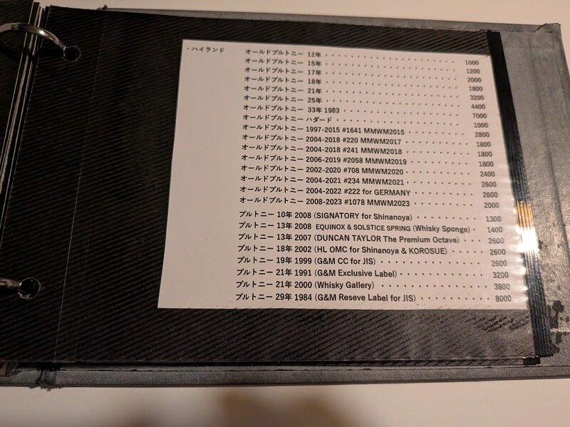 251206u.jpg 北海道