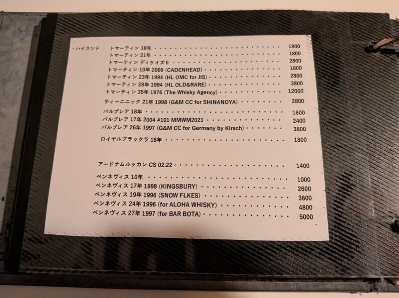 251206v.jpg 北海道