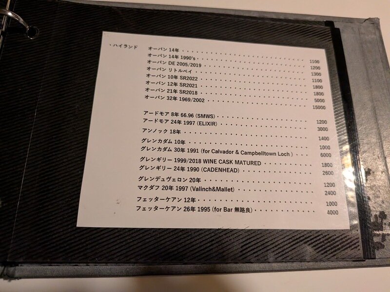 251206w.jpg 北海道