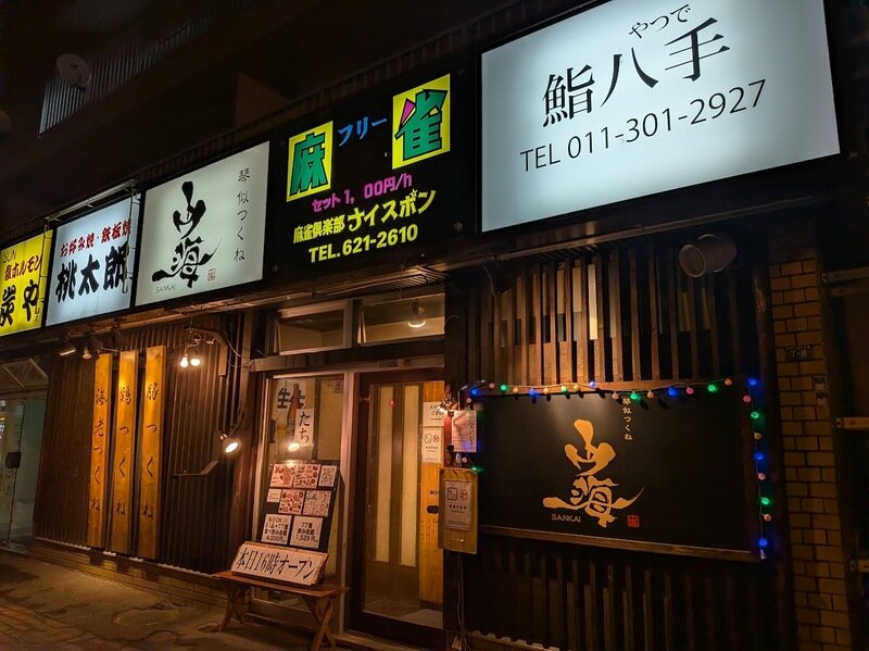 251206a.jpg 北海道