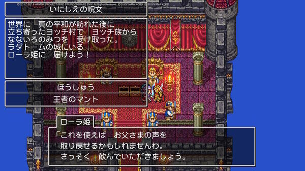 ドラゴンクエスト11Sa072.jpg