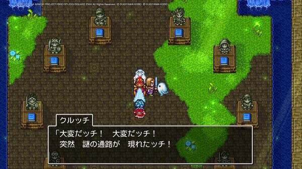 ドラゴンクエスト11Sa074.jpg