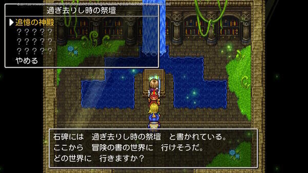 ドラゴンクエスト11Sa076.jpg