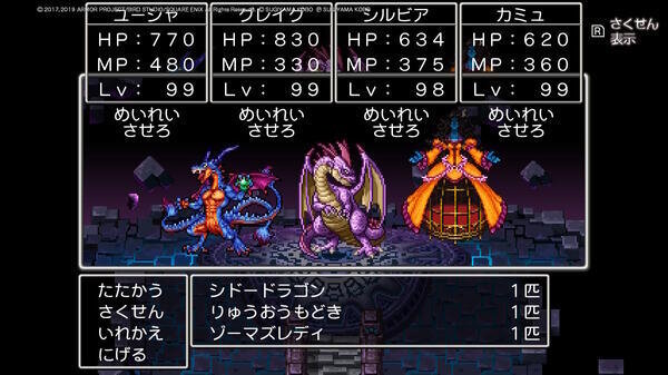 ドラゴンクエスト11Sa077.jpg