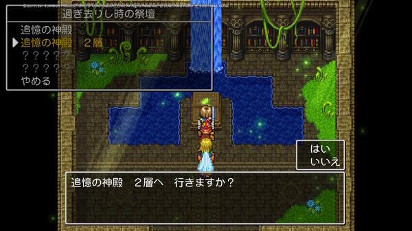 ドラゴンクエスト11Sa078.jpg