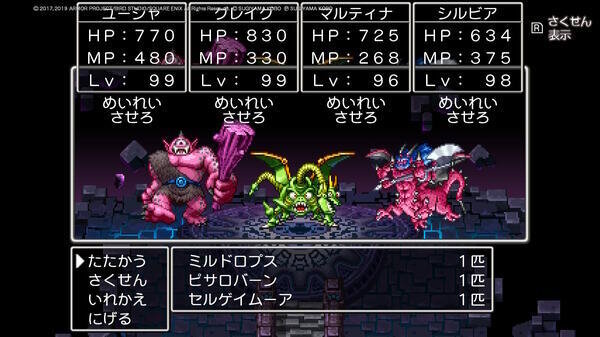 ドラゴンクエスト11Sa079.jpg