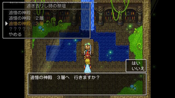 ドラゴンクエスト11Sa080.jpg