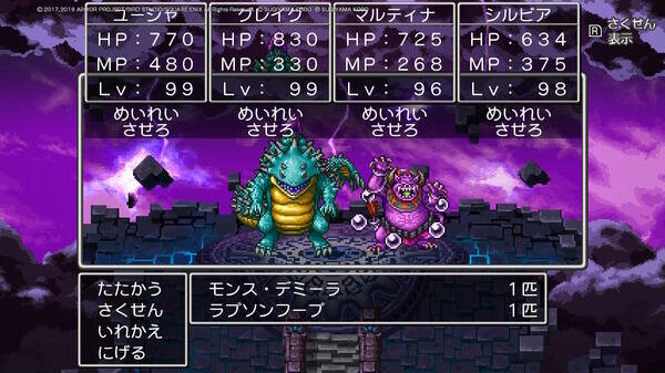 ドラゴンクエスト11Sa081.jpg