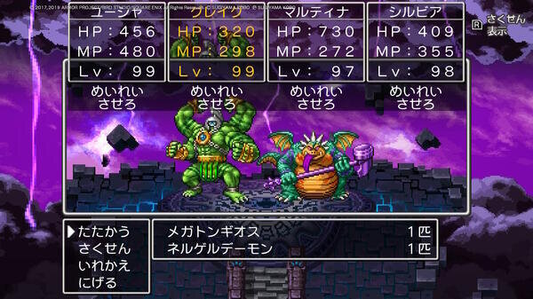 ドラゴンクエスト11Sa082.jpg