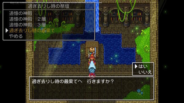 ドラゴンクエスト11Sa083.jpg