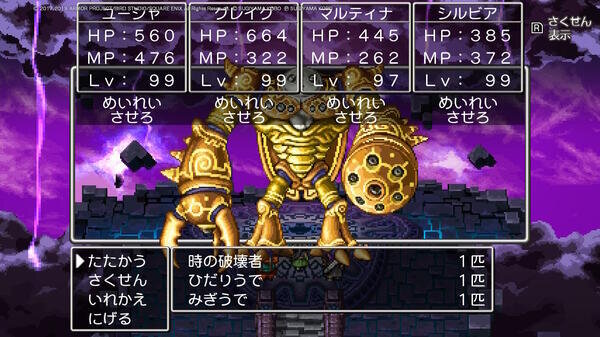 ドラゴンクエスト11Sa084.jpg