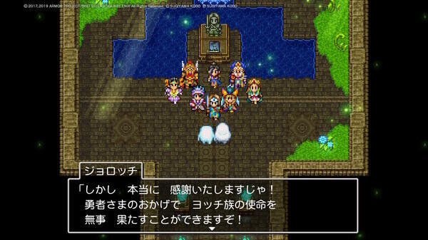 ドラゴンクエスト11Sa085.jpg