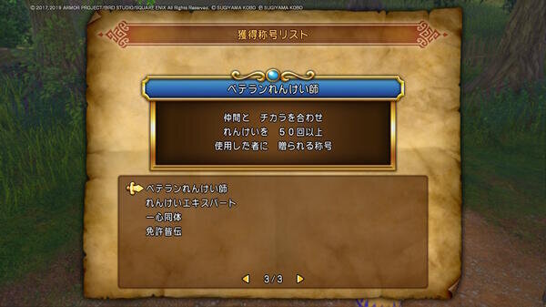 ドラゴンクエスト11Sc022.jpg