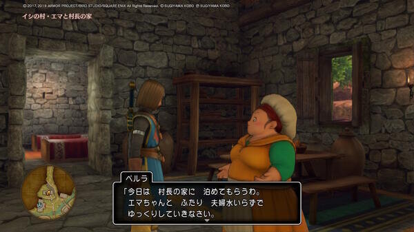 ドラゴンクエスト11Sa142.jpg