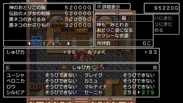 ドラゴンクエスト11Se163.jpg