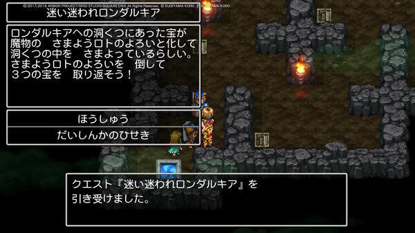 ドラゴンクエスト11Sn192.jpg