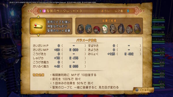 ドラゴンクエスト11Sy296.jpg