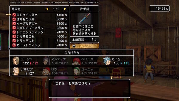 ドラゴンクエスト4037.jpg
