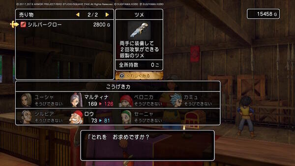 ドラゴンクエスト4038.jpg