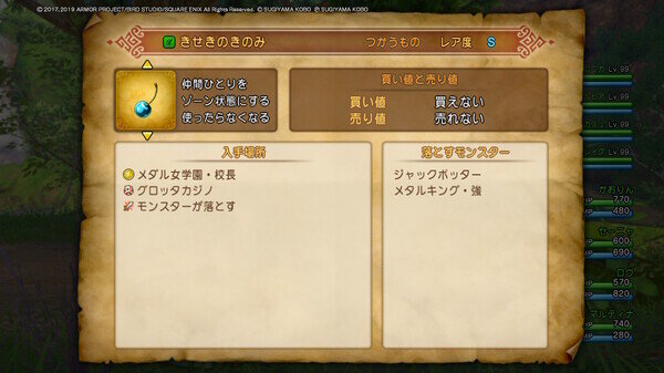 ドラゴンクエスト4046.jpg