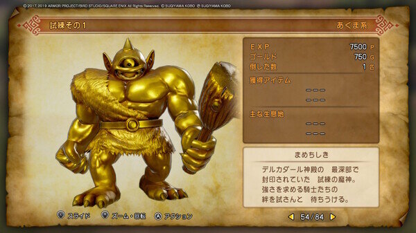 ドラゴンクエスト4047.jpg