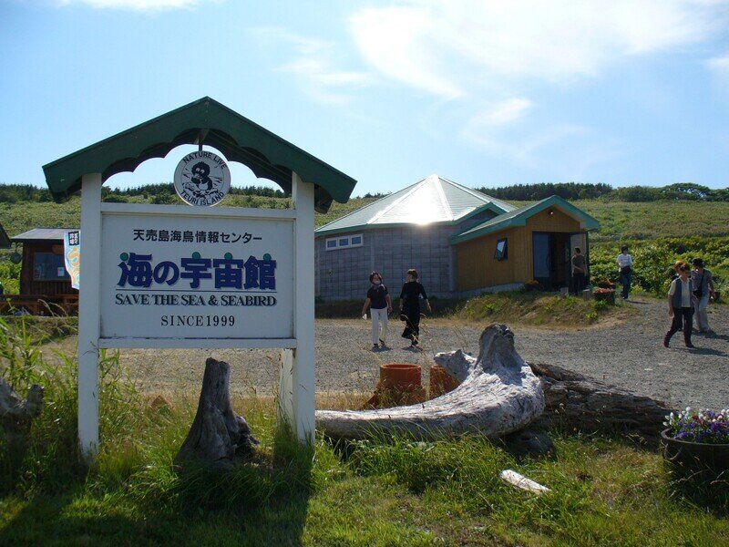 2007年7月 天売島・焼尻島