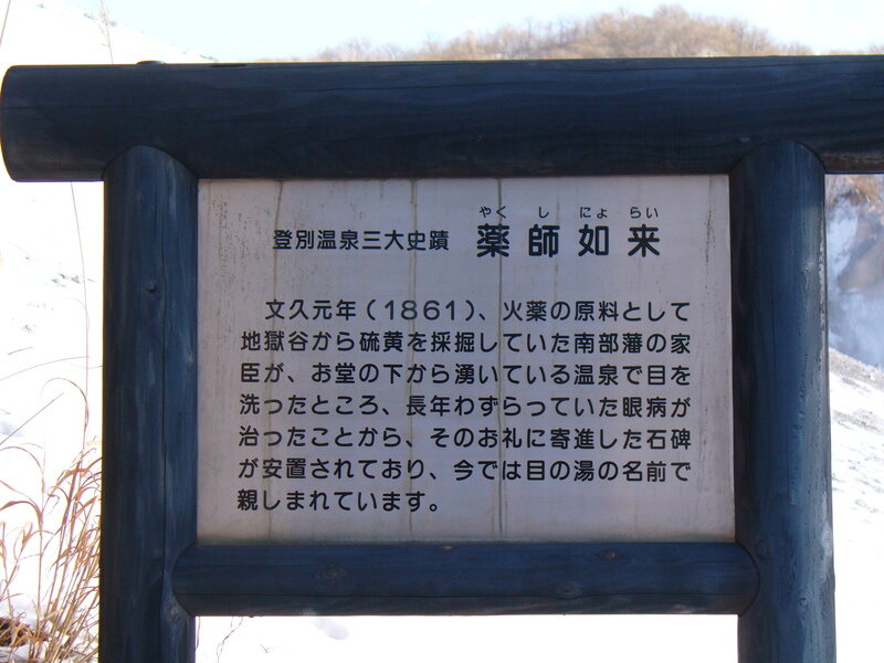 北海道080112.jpg