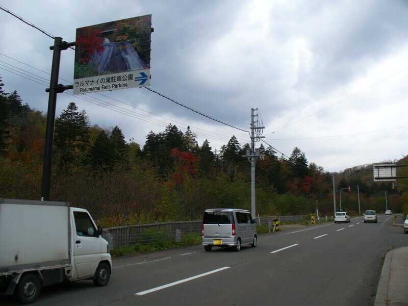 北海道081024.jpg