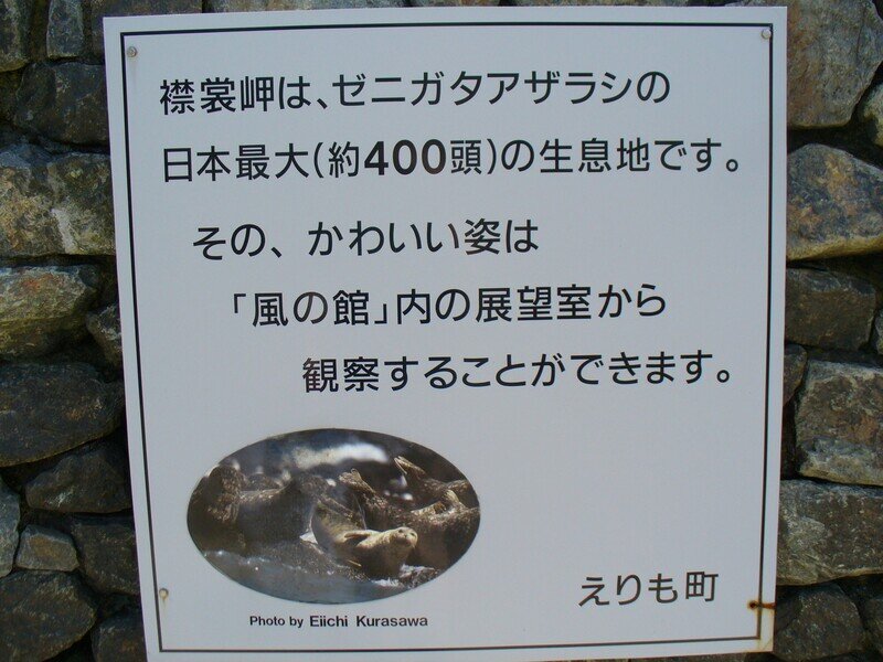 北海道090767.jpg