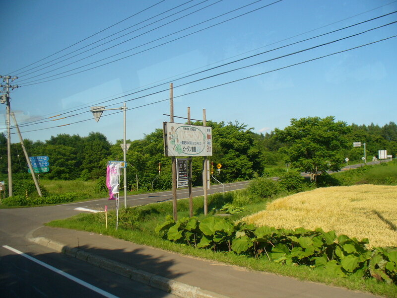 北海道090778.jpg