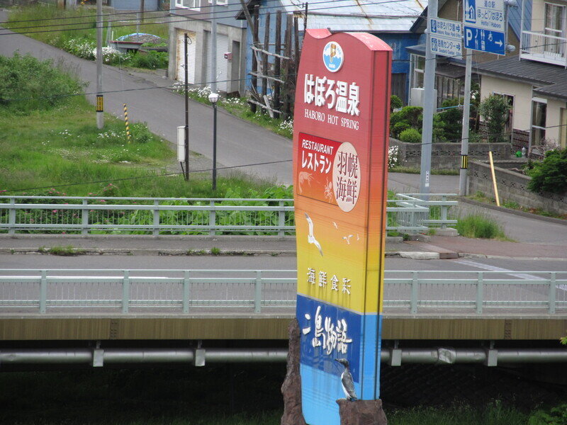 北海道120666.jpg