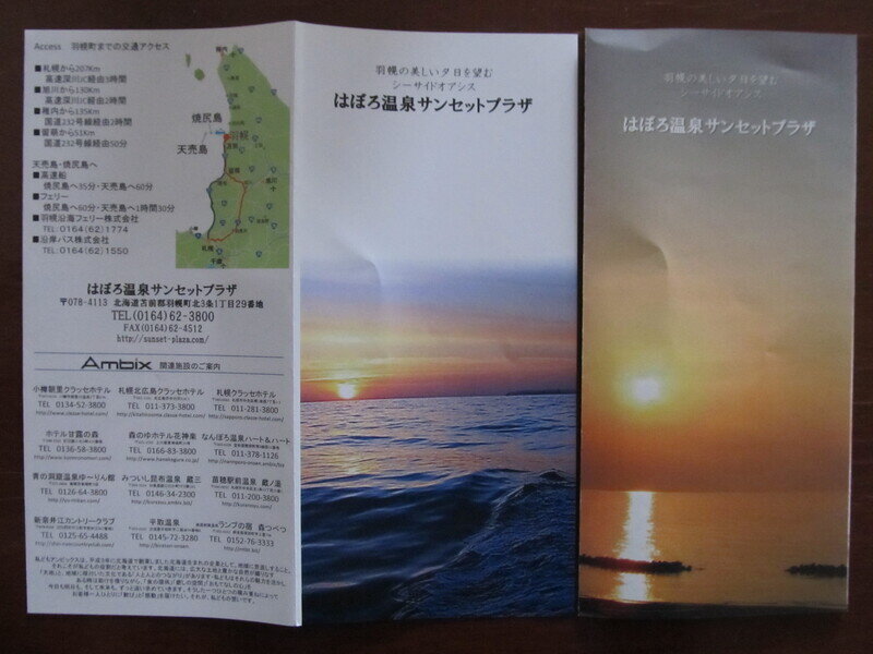 北海道140547.jpg