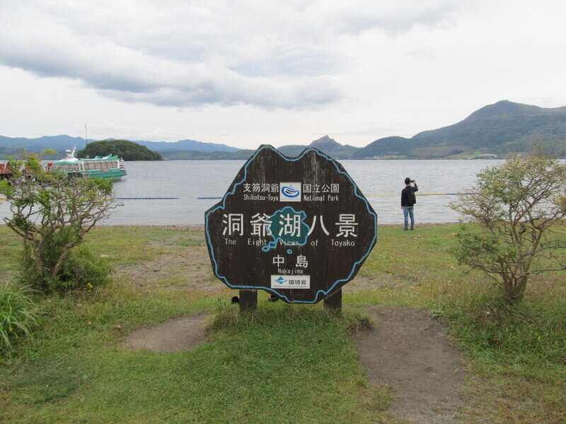 北海道180829.jpg