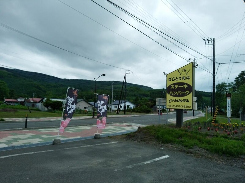 北海道190532.jpg