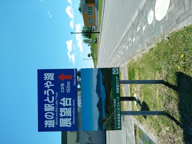 北海道220607.jpg