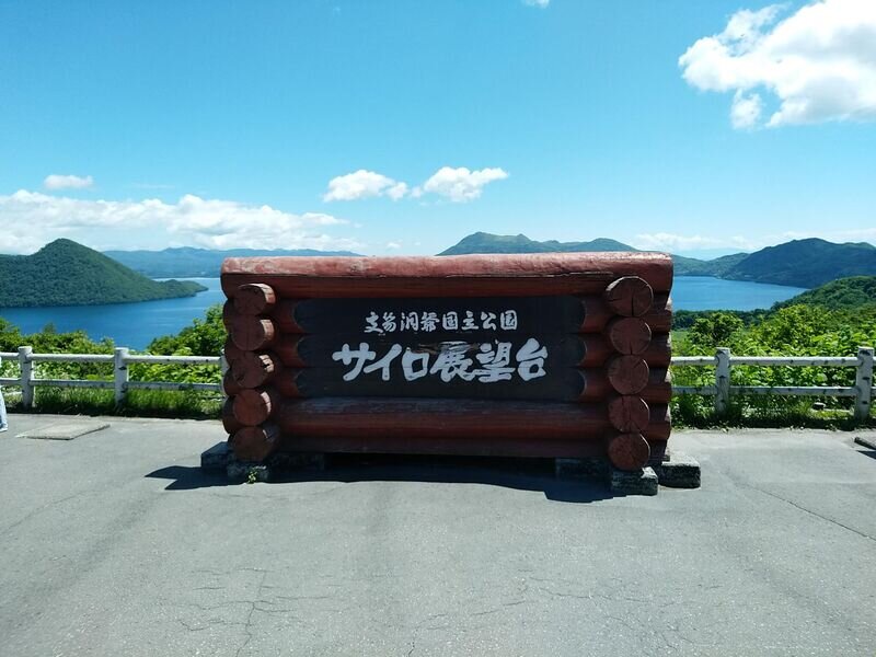 北海道220613.jpg